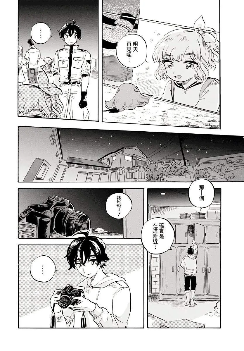 第6话 第21页