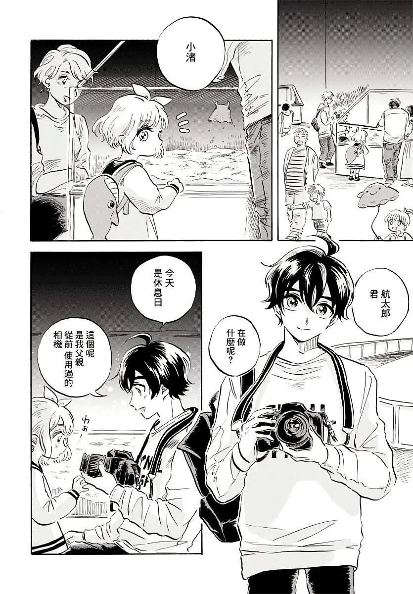 第6话 第23页