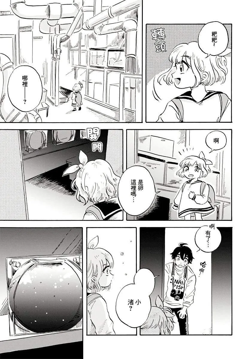 第6话 第26页