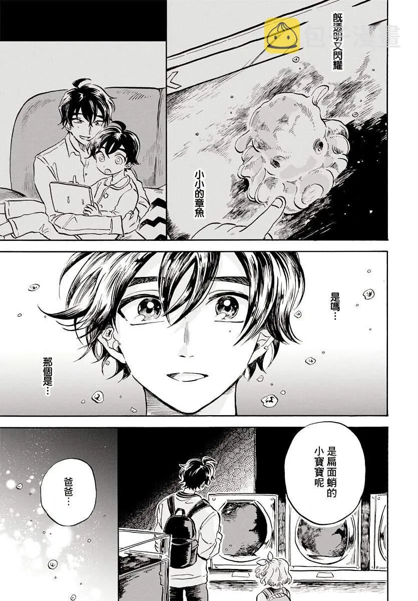 第6话 第28页