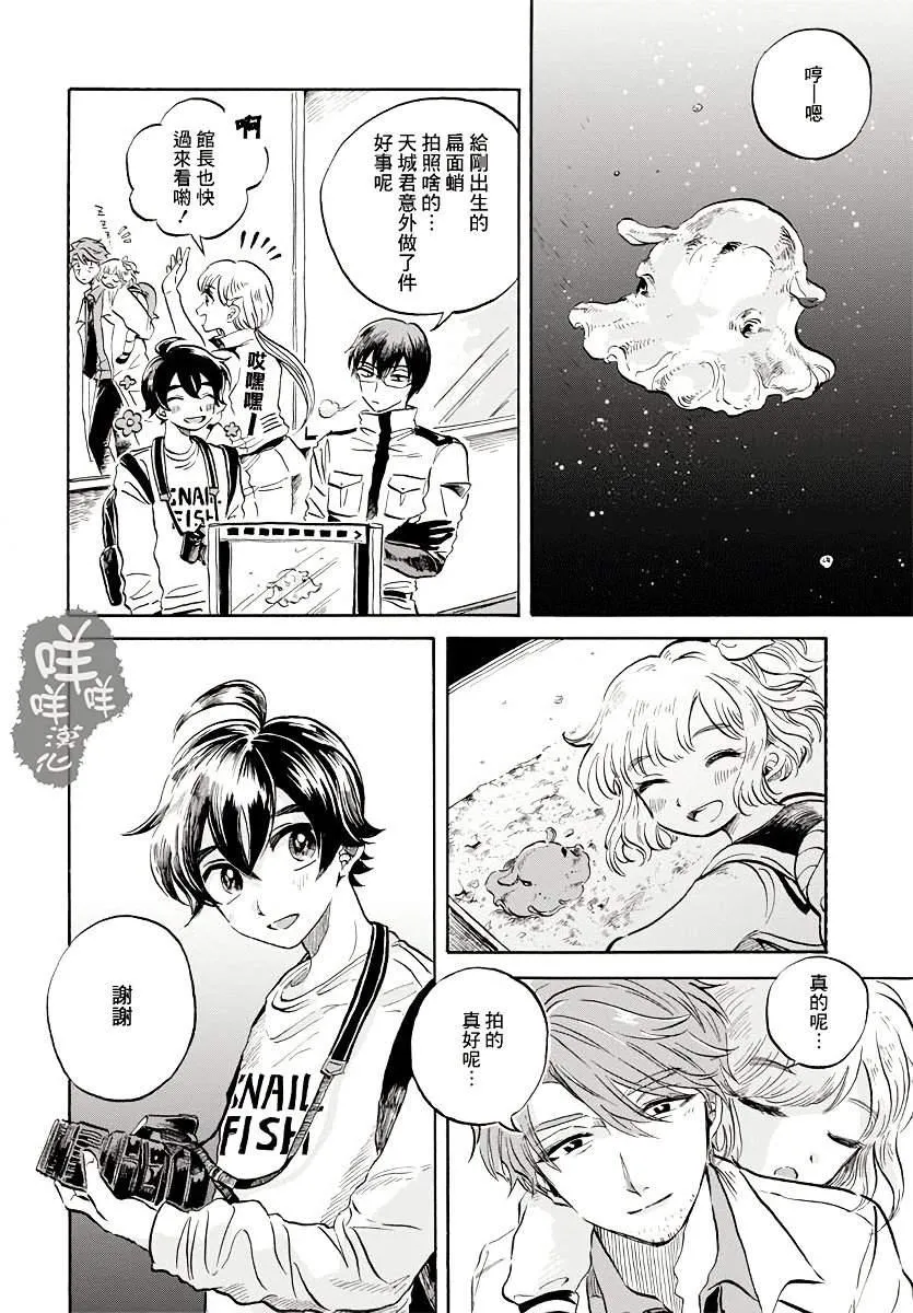 第6话 第29页