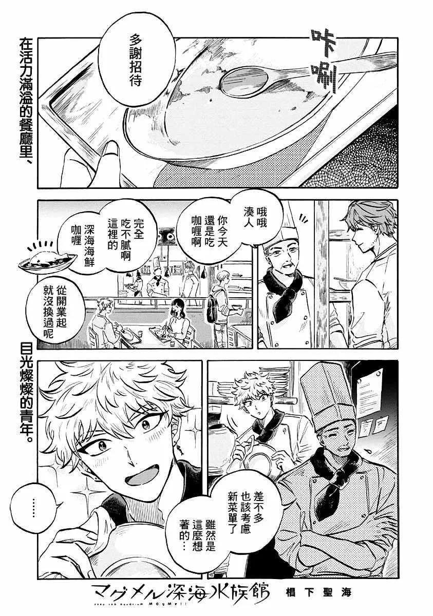第7话 第2页