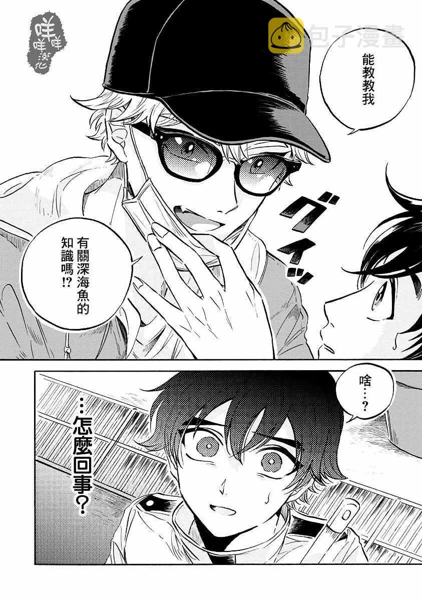 第7话 第5页