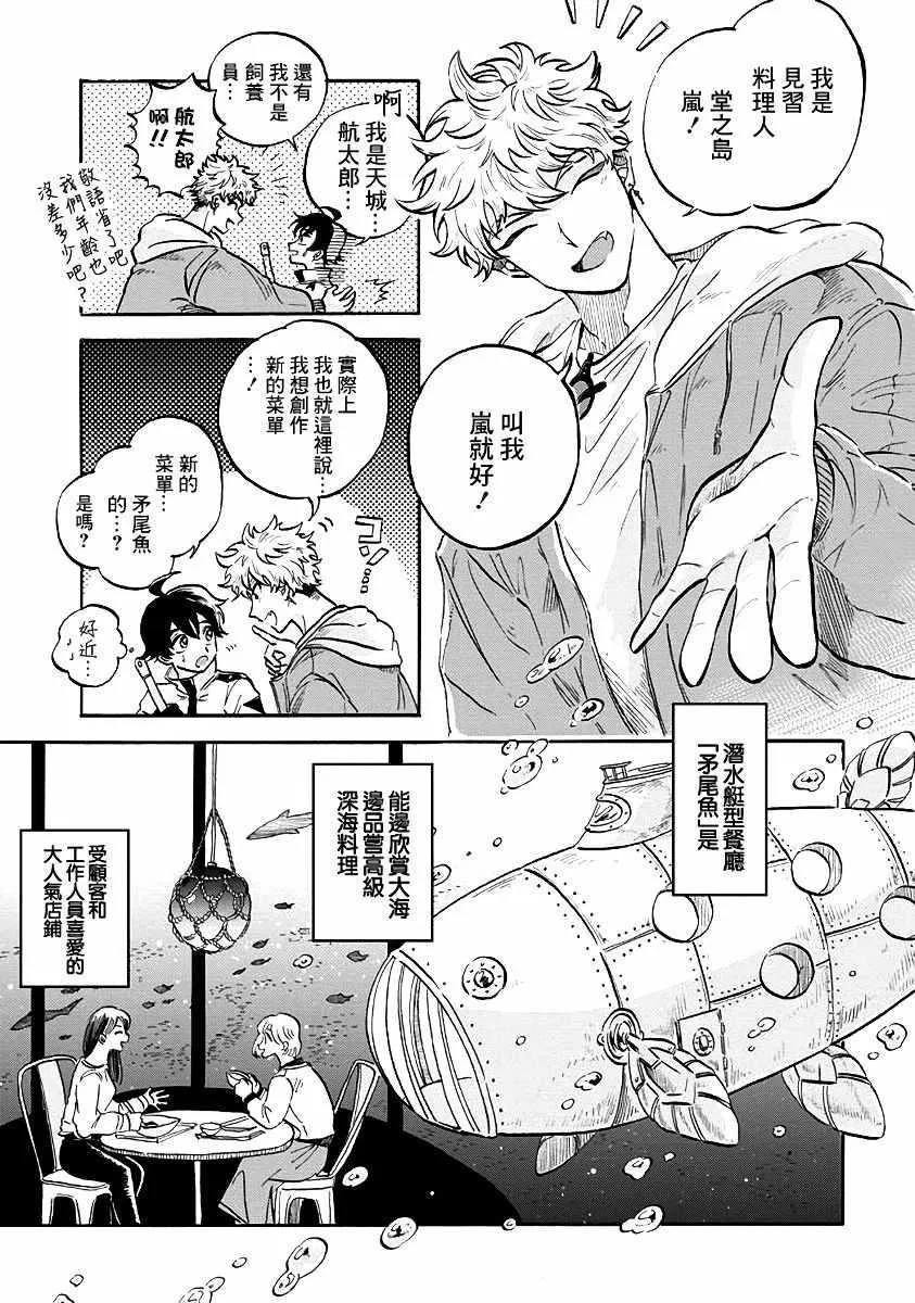 第7话 第6页