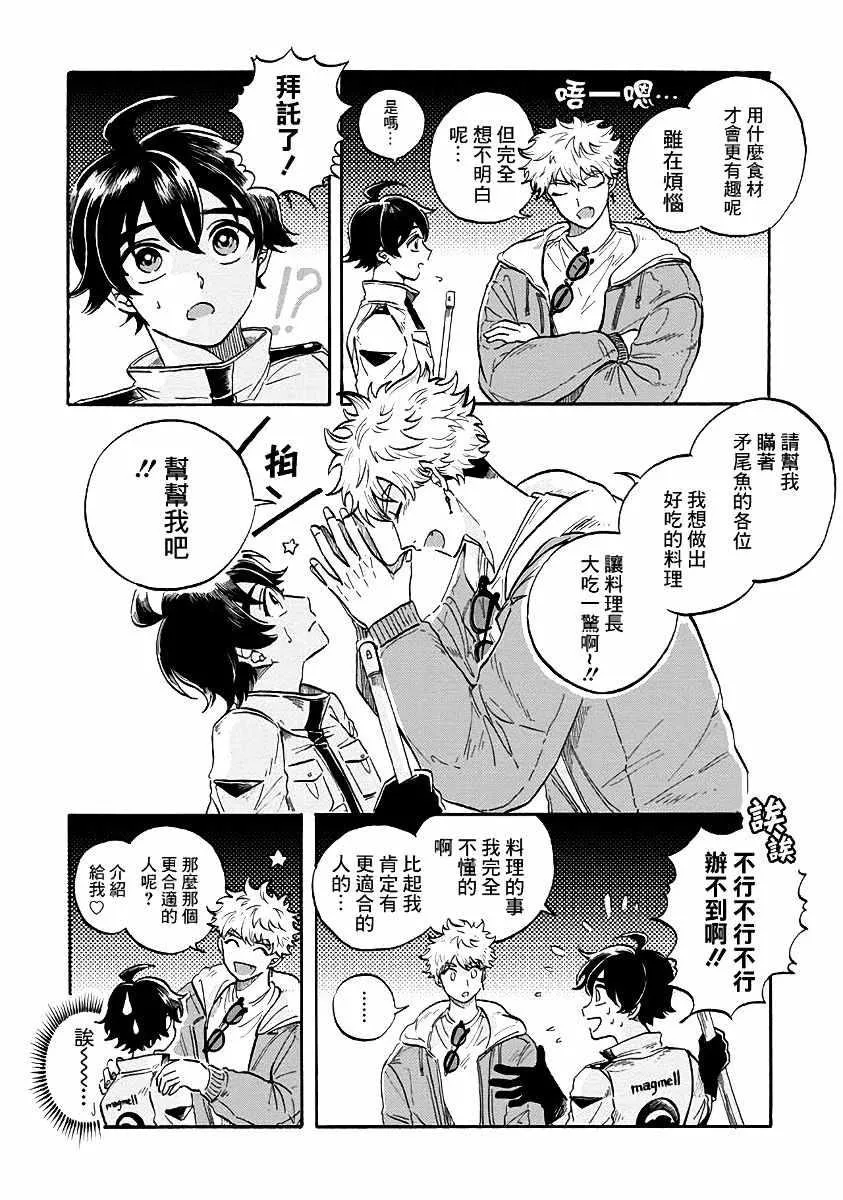 第7话 第7页