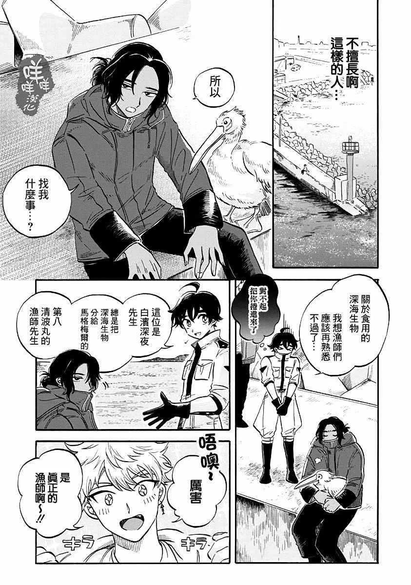 第7话 第8页