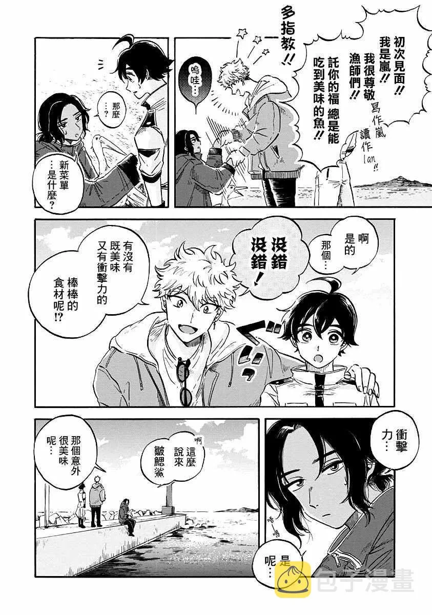 第7话 第9页