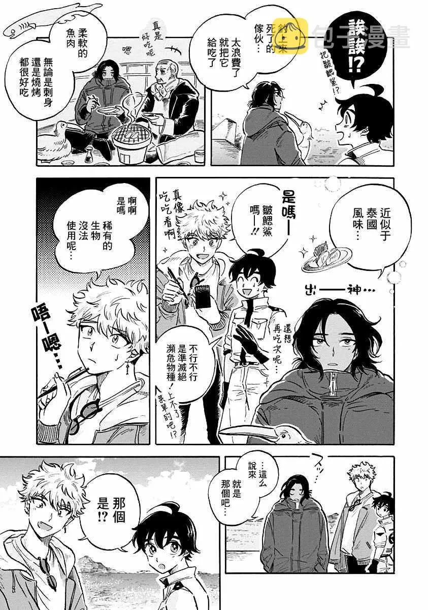 第7话 第10页