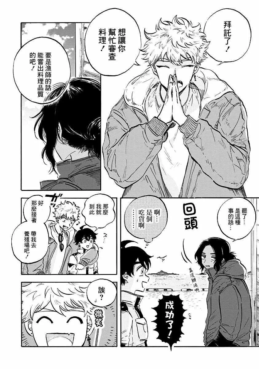 第7话 第13页
