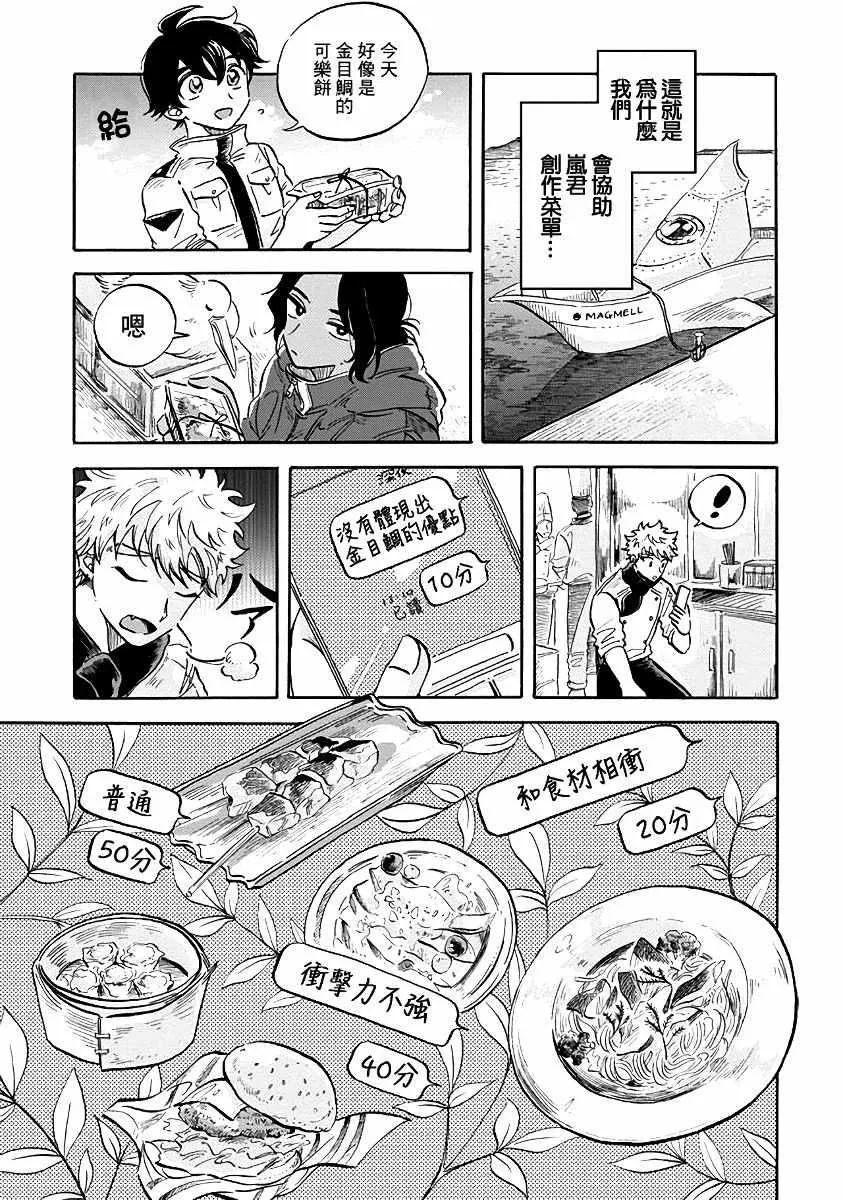第7话 第16页