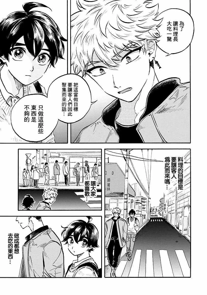 第7话 第18页