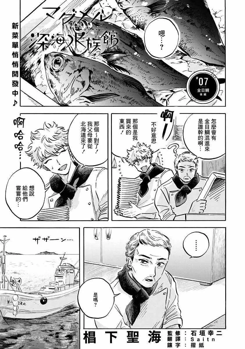 第7话 第20页