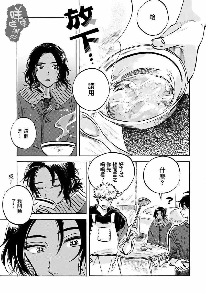 第7话 第22页
