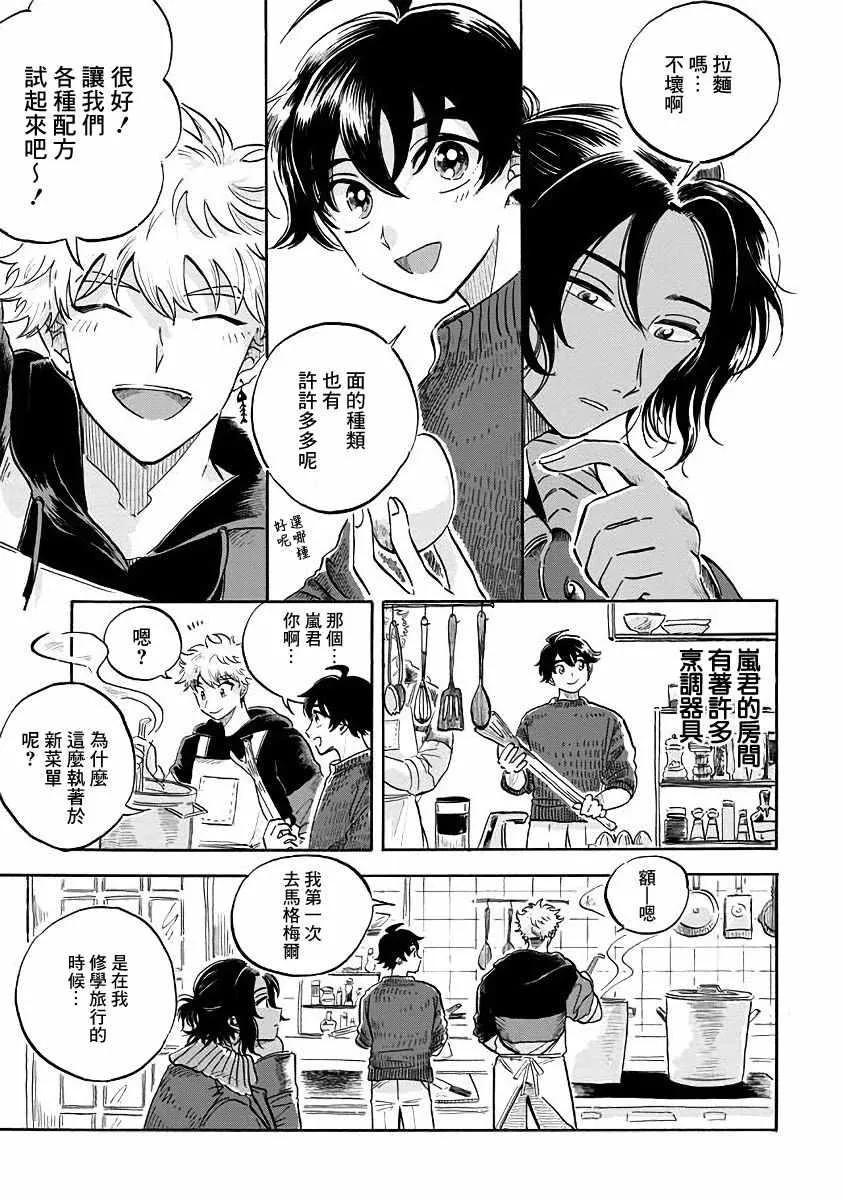 第7话 第24页