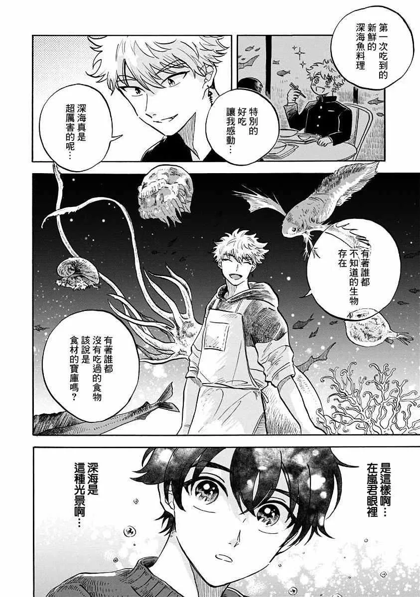 第7话 第25页