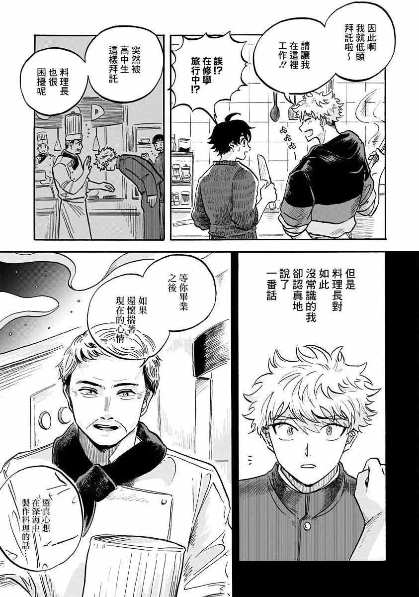 第7话 第26页