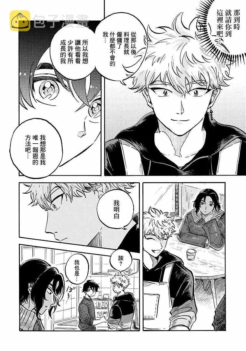第7话 第27页