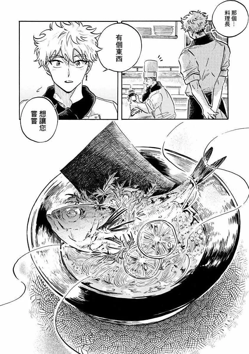 第7话 第29页