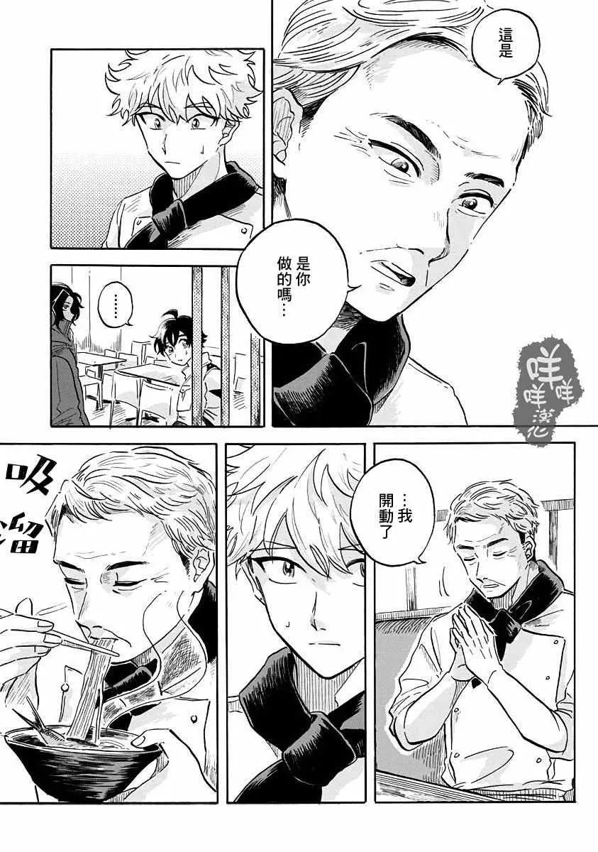第7话 第30页