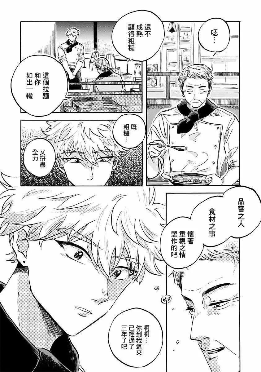 第7话 第31页