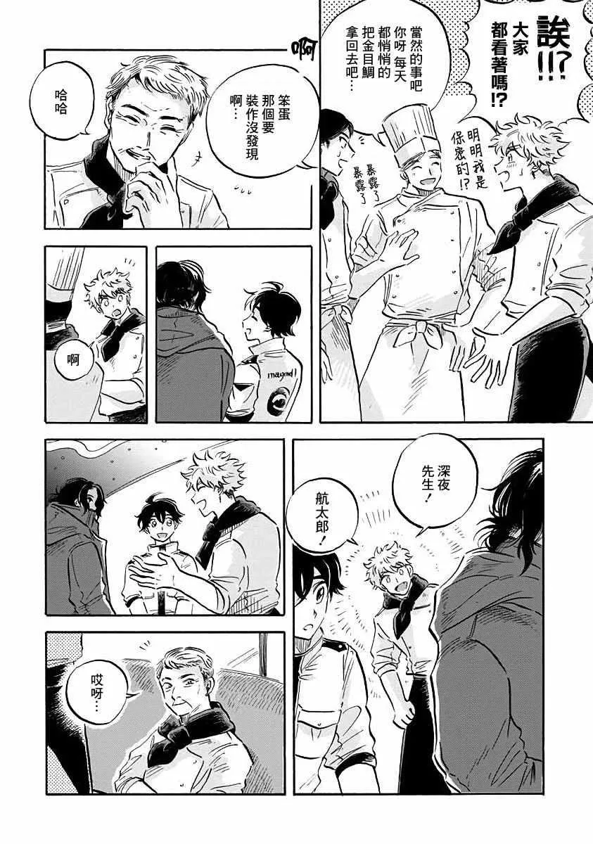 第7话 第33页