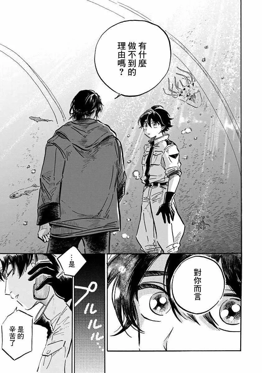 第7话 第37页