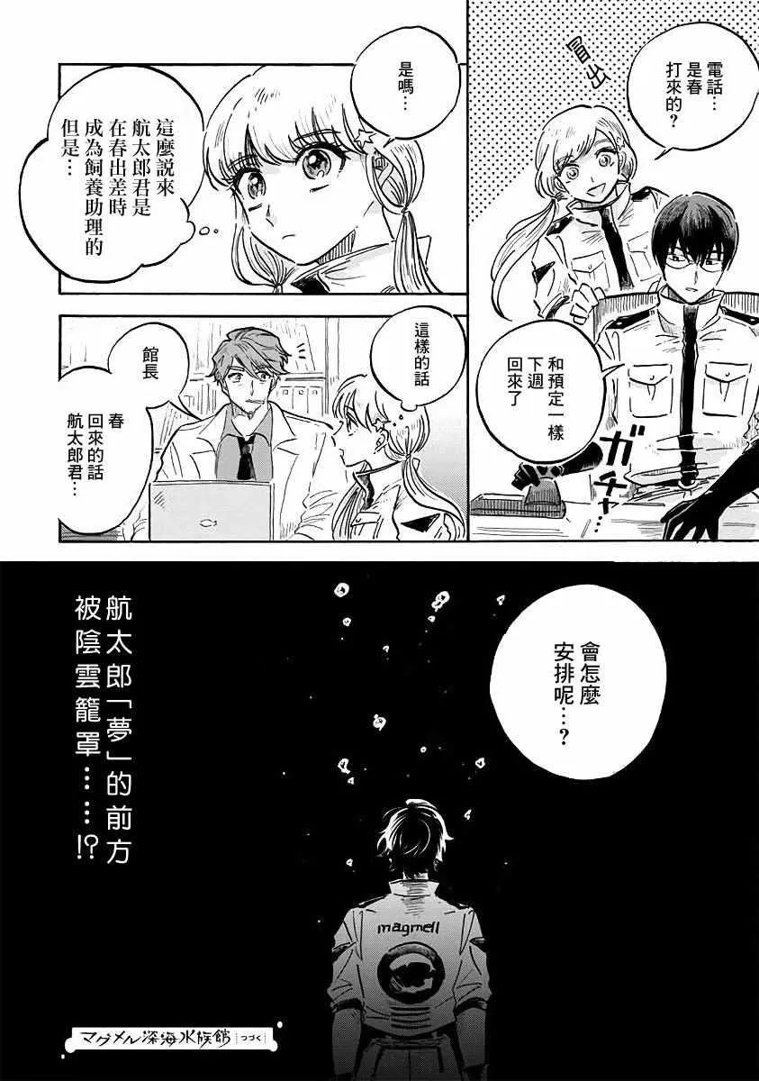 第7话 第38页
