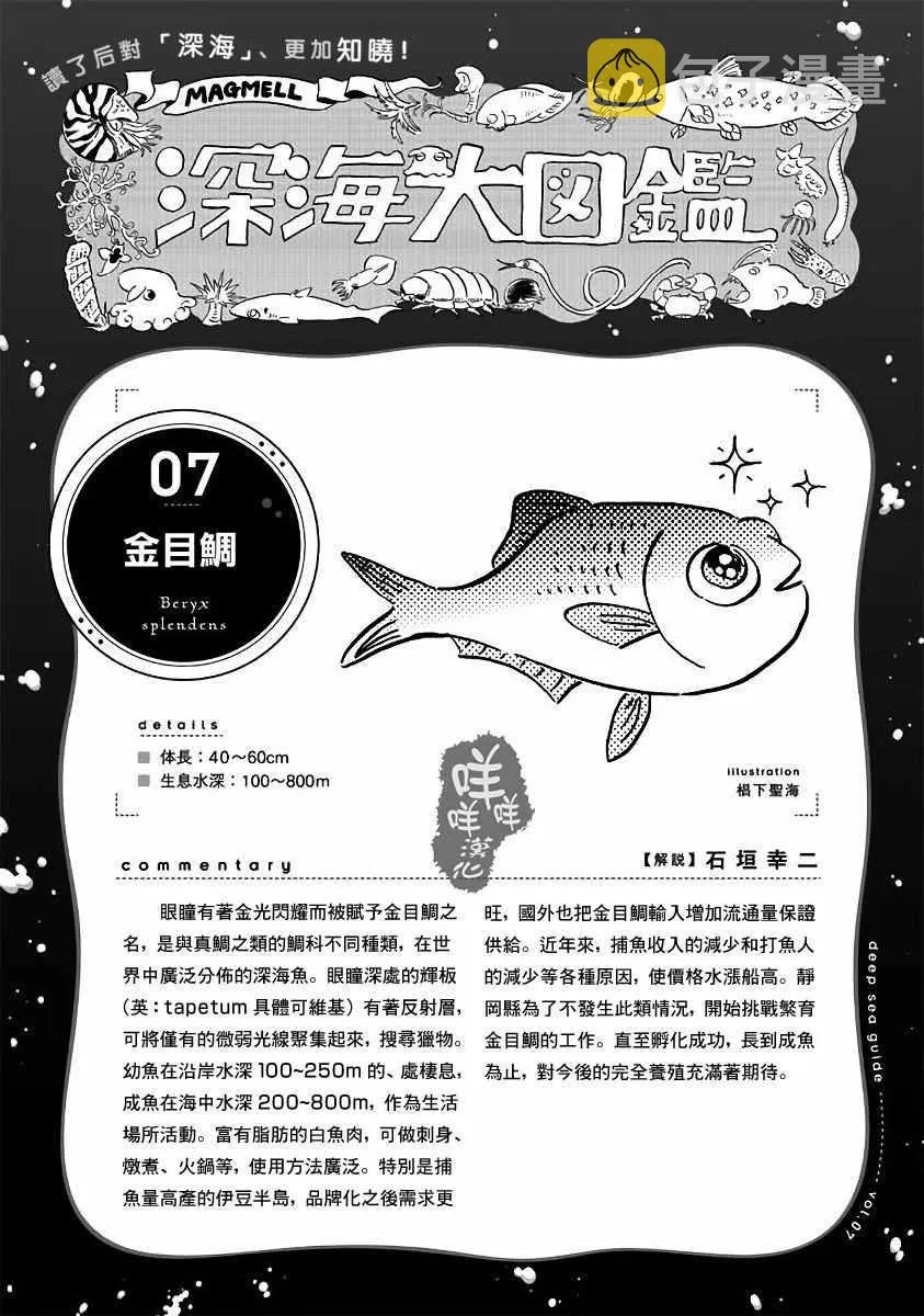 第7话 第39页