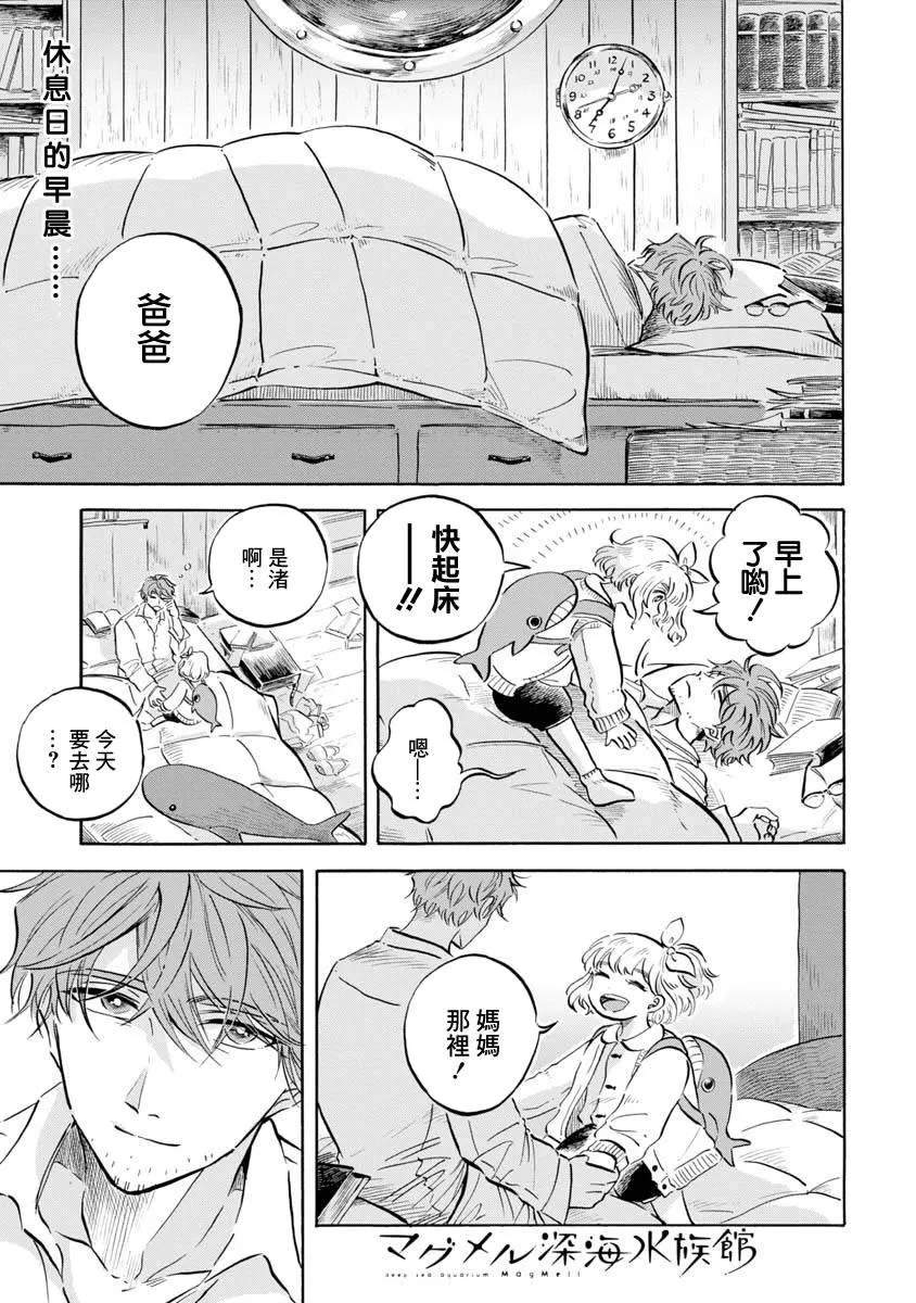 第8话 第1页