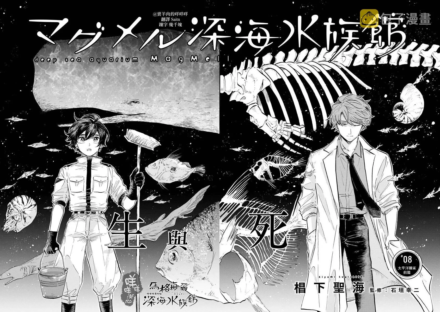 第8话 第2页