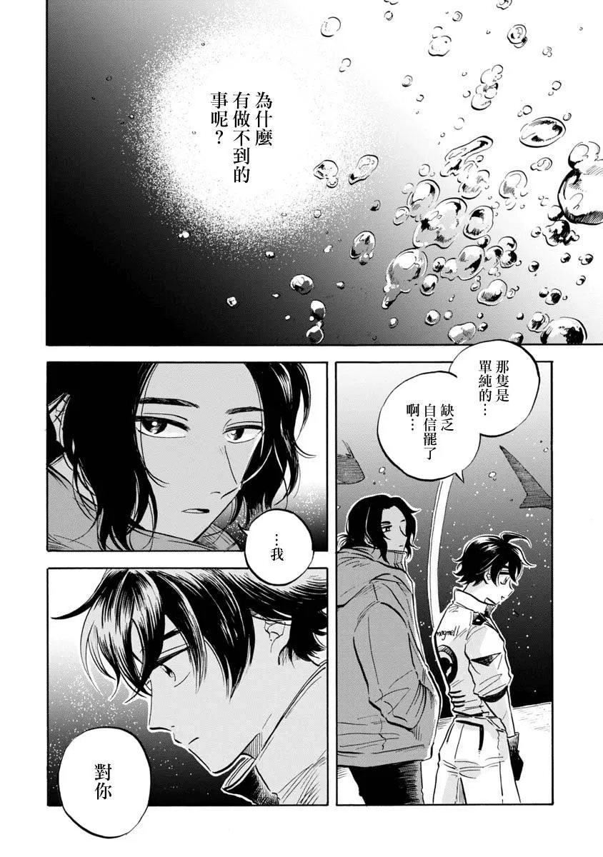 第8话 第3页