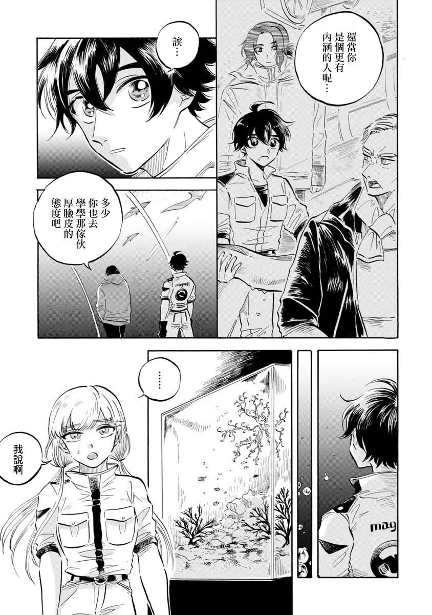 第8话 第4页