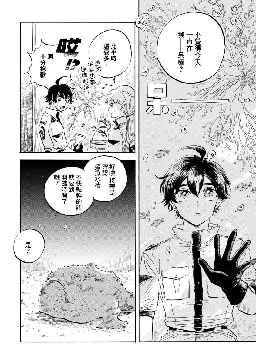 第8话 第5页