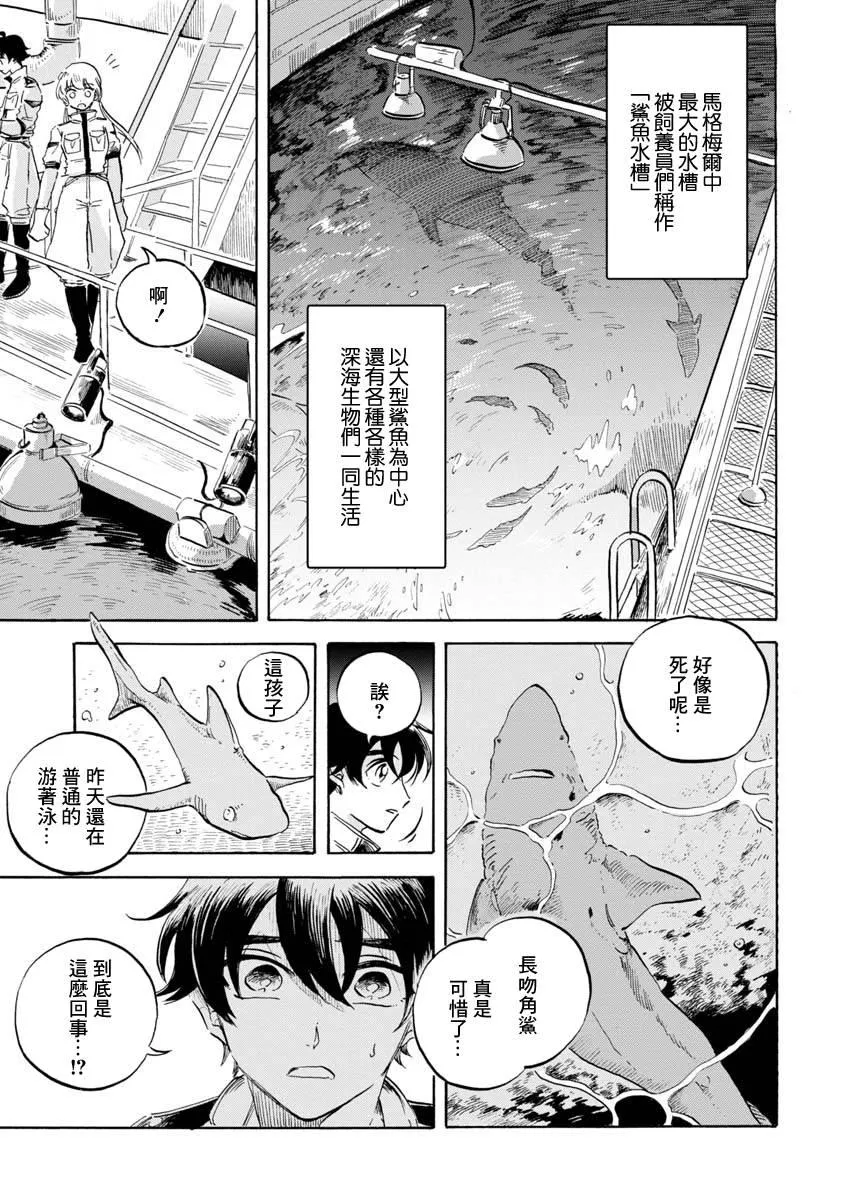 第8话 第6页