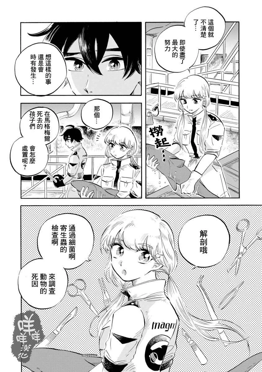 第8话 第7页