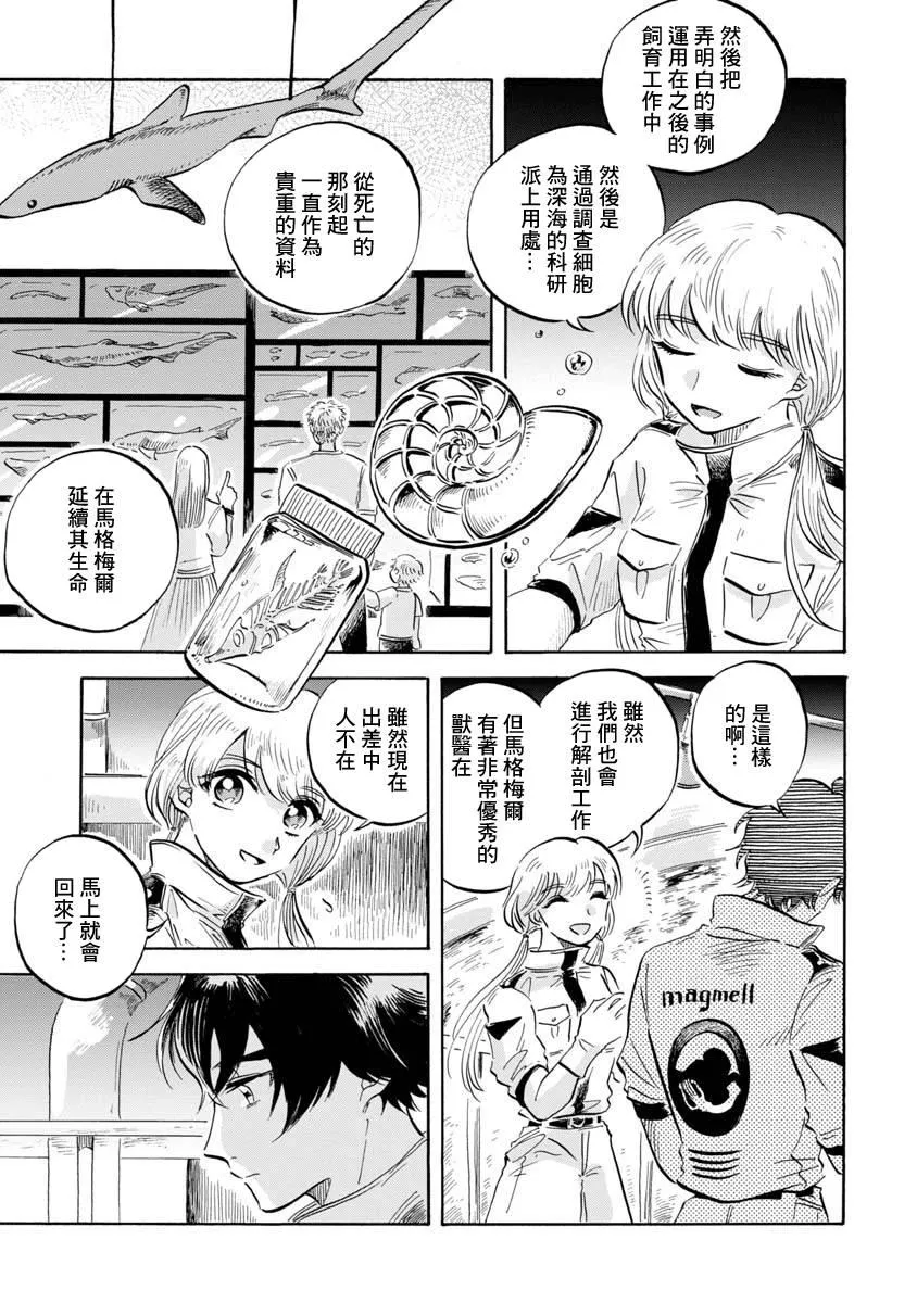 第8话 第8页