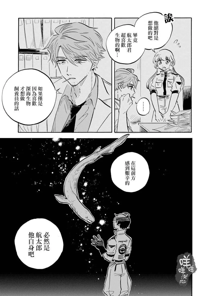 第8话 第10页