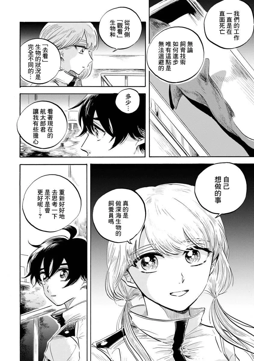 第8话 第11页