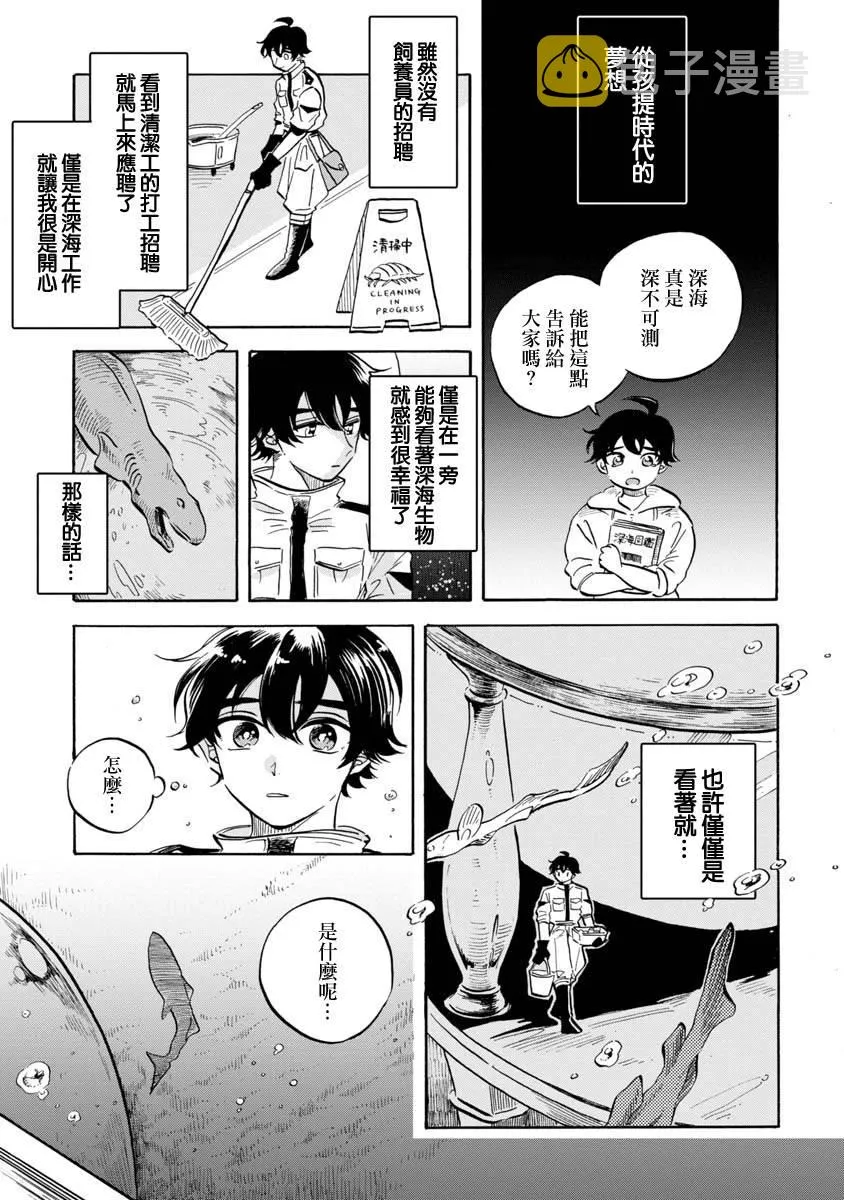 第8话 第12页