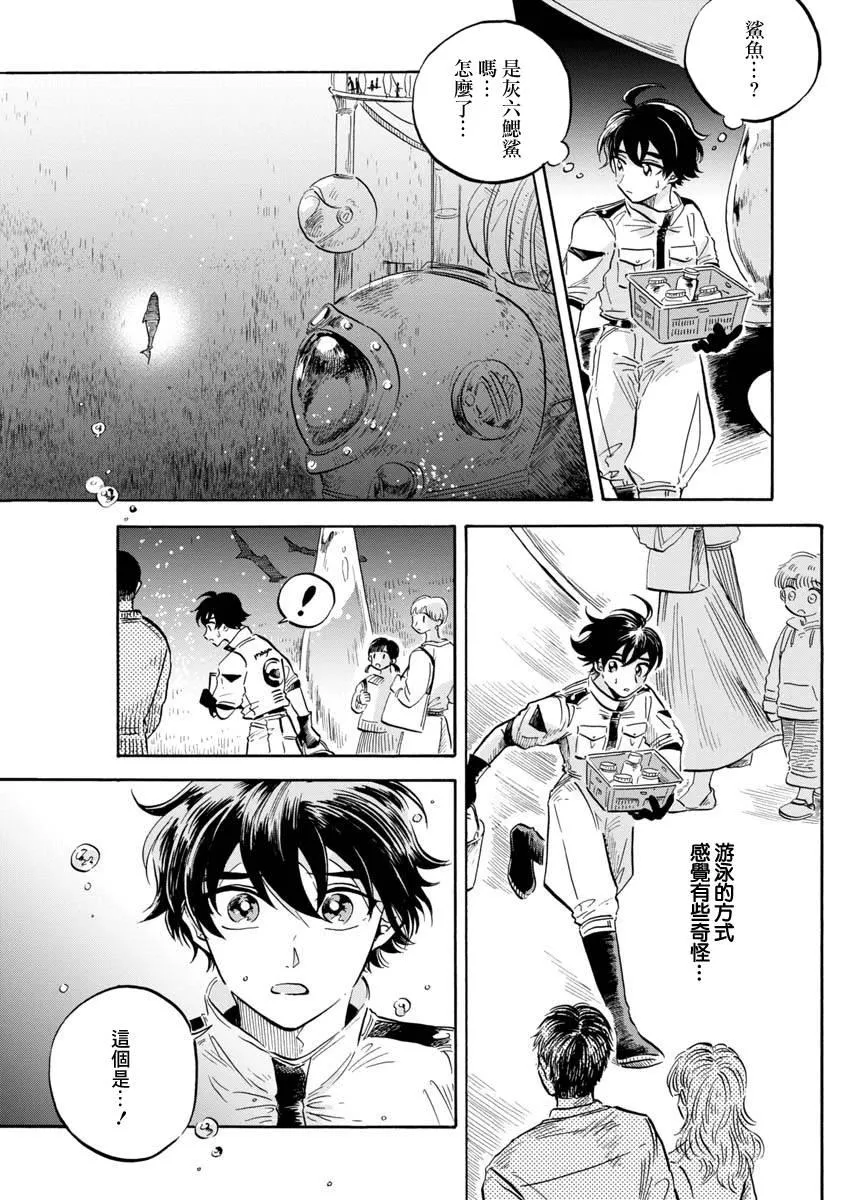 第8话 第13页