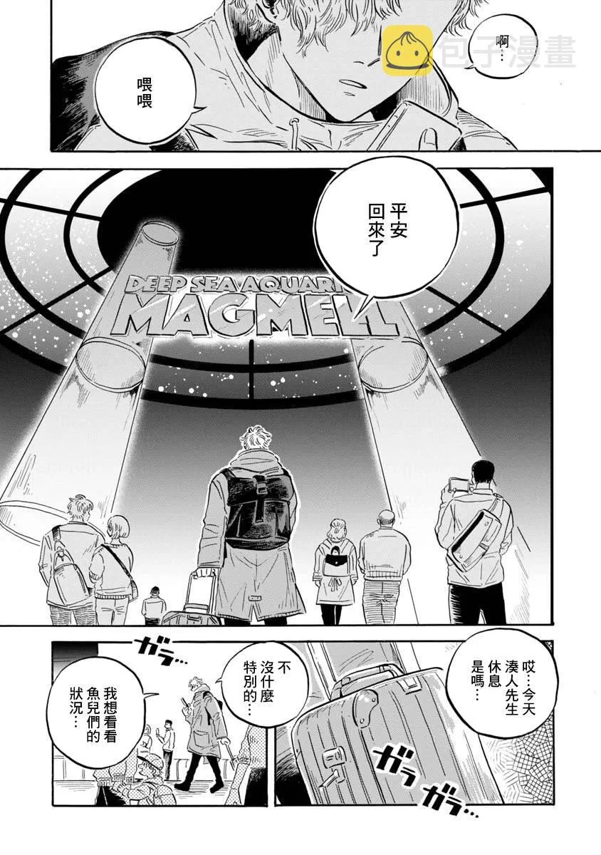 第8话 第14页