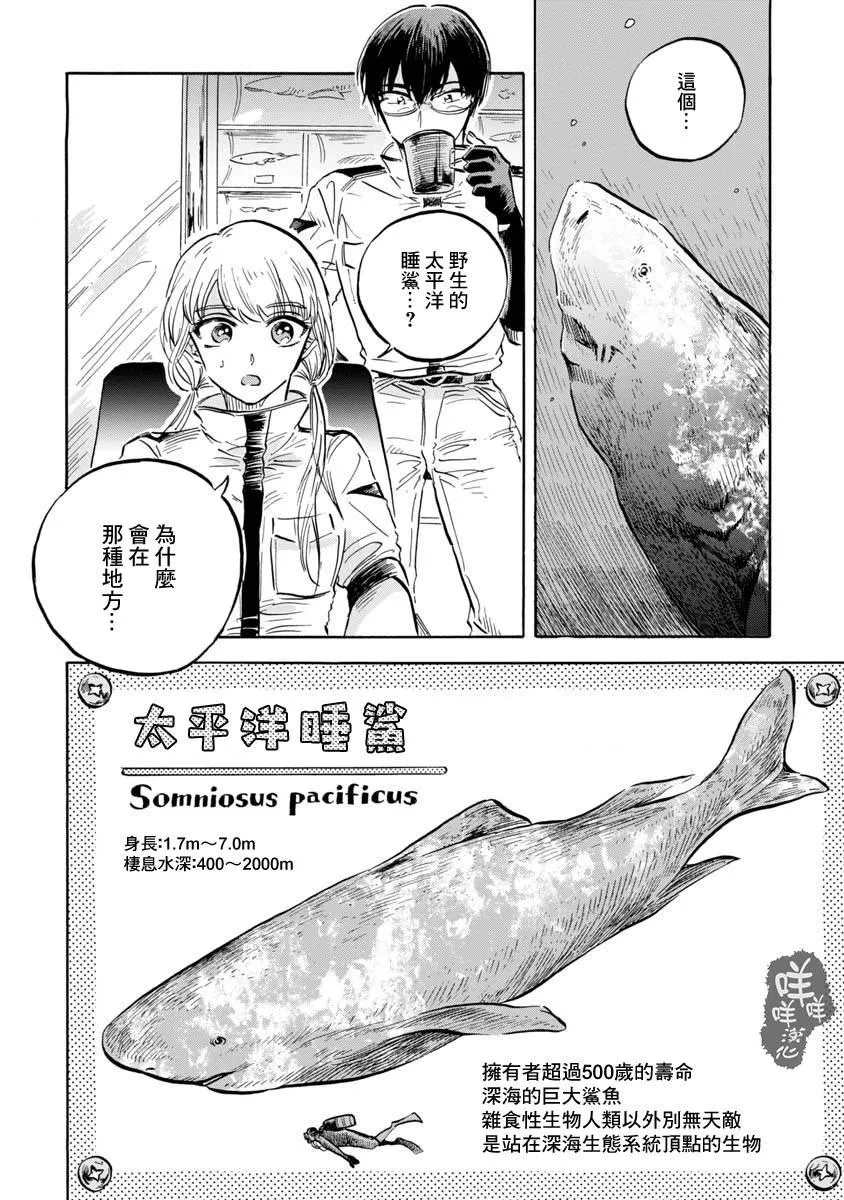 第8话 第17页