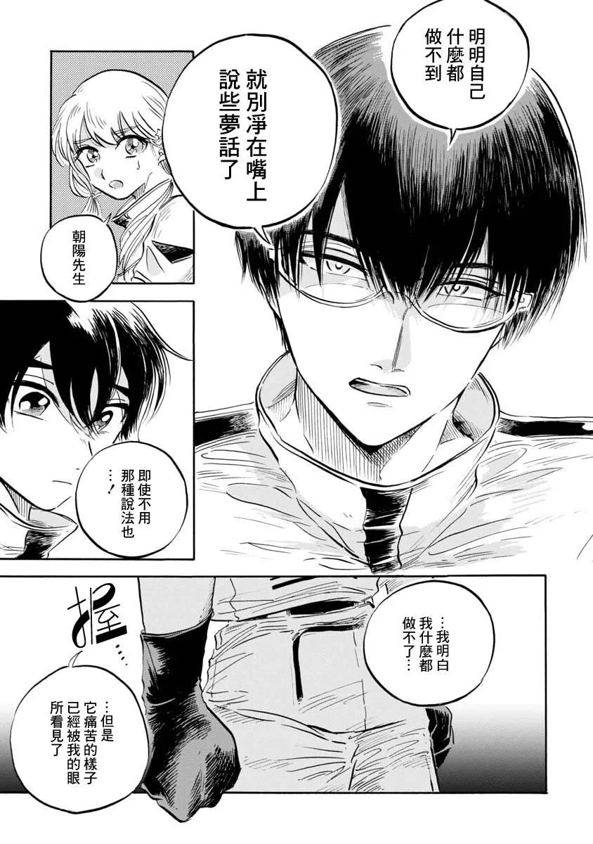 第8话 第20页