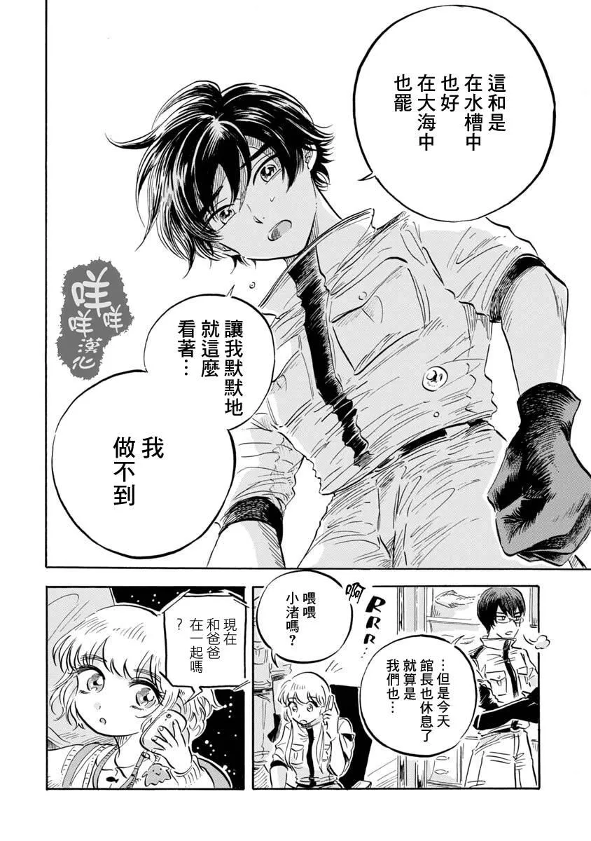 第8话 第21页