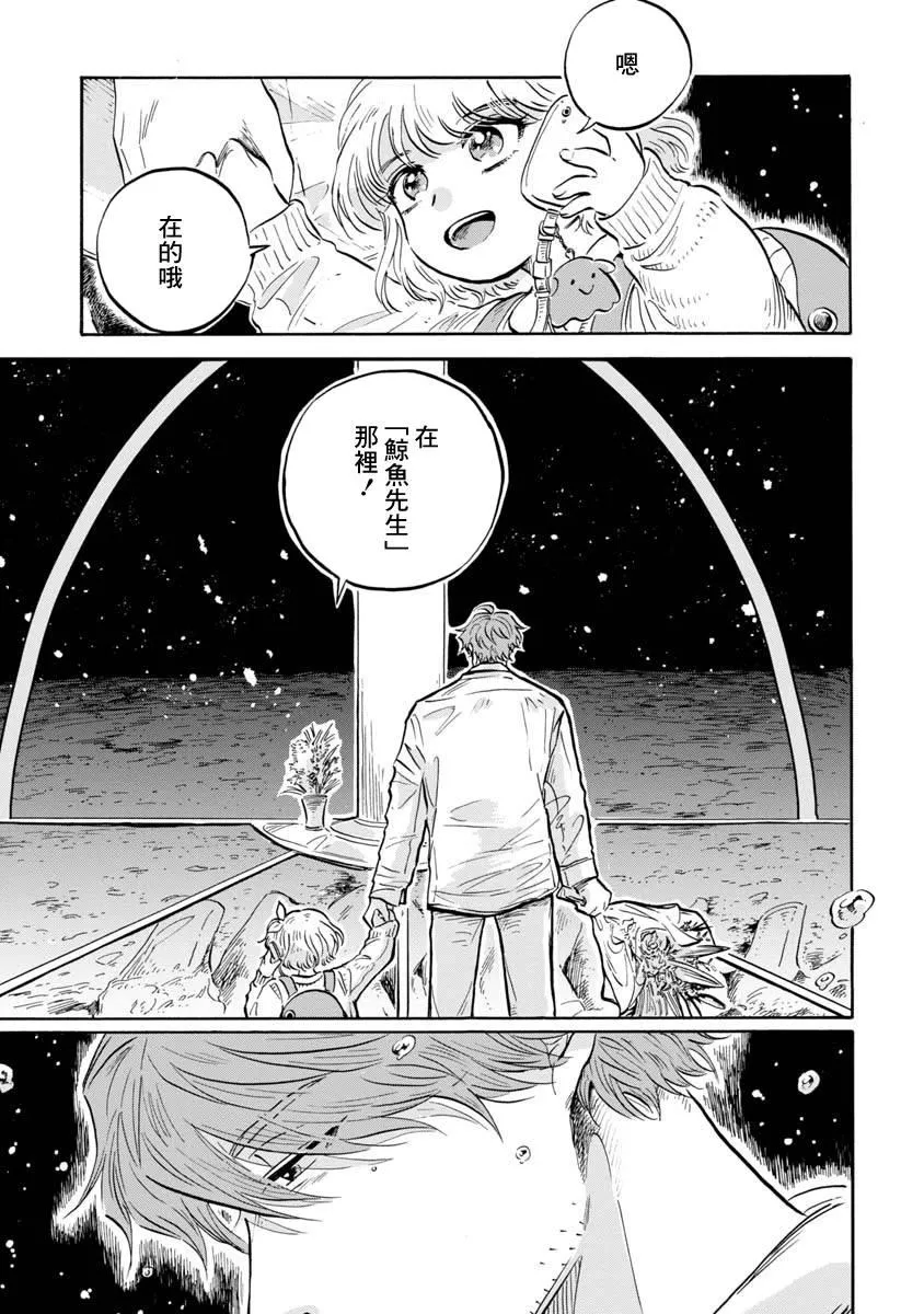 第8话 第22页
