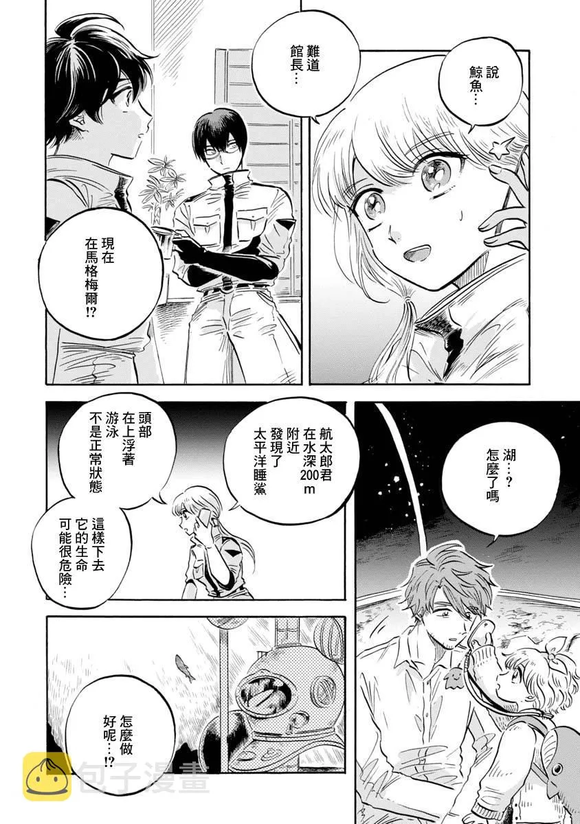 第8话 第23页