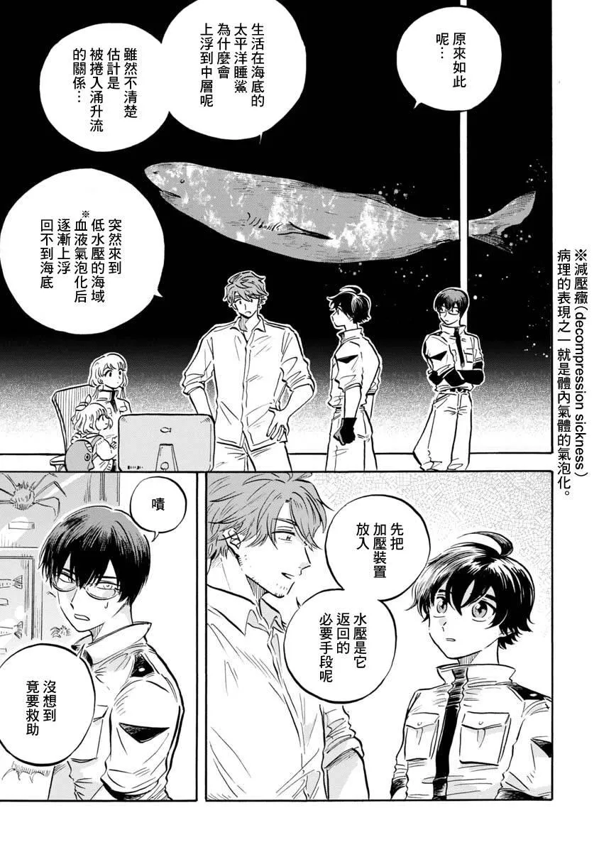第8话 第24页