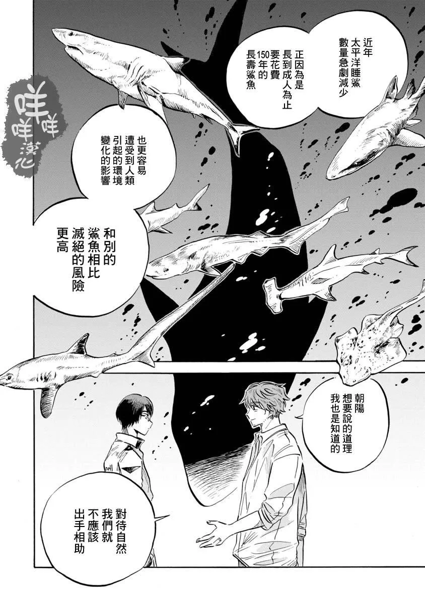 第8话 第25页