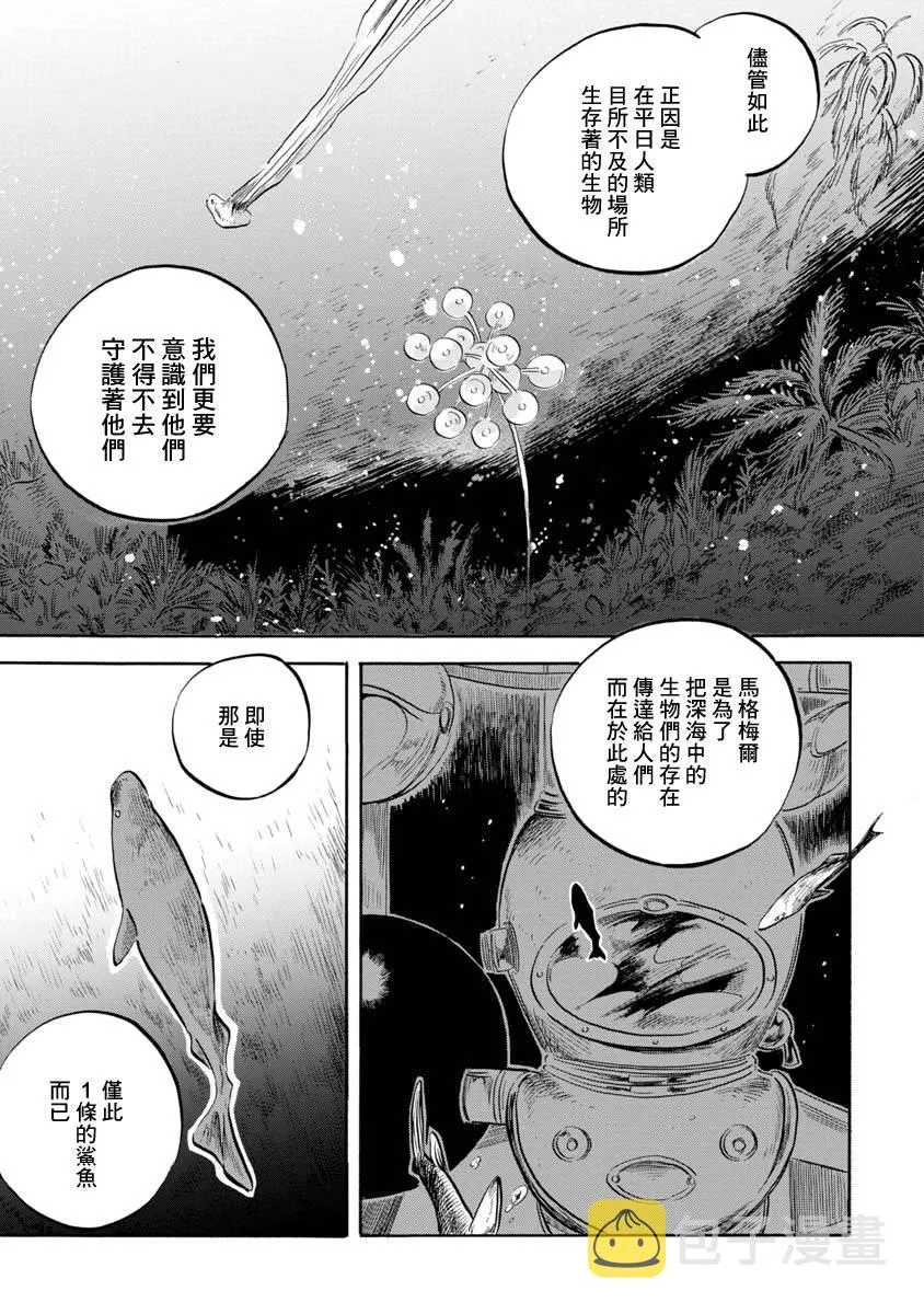 第8话 第26页