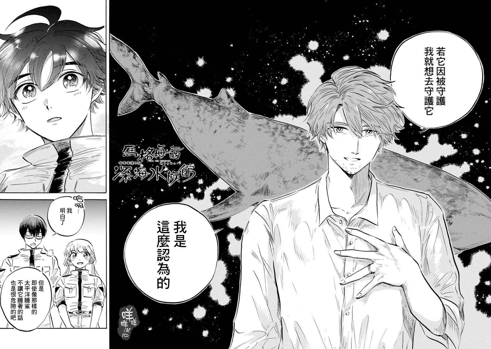 第8话 第27页